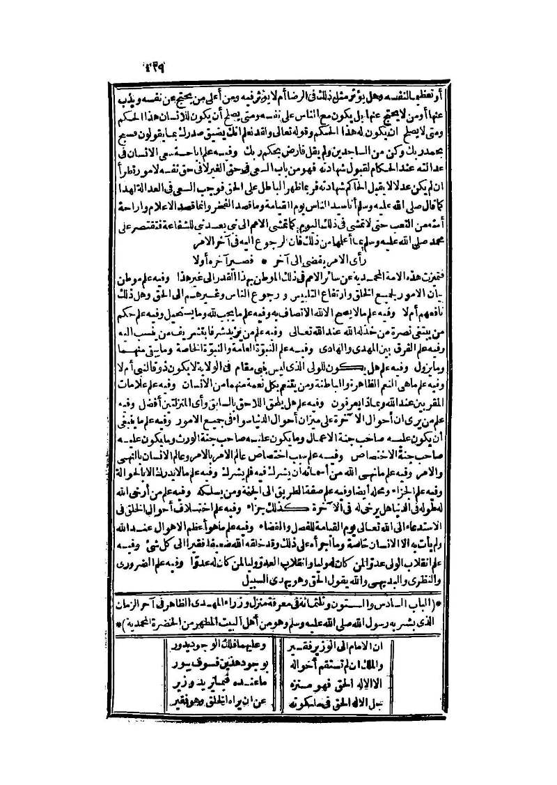 futmak.com - Page 429 - from part Three of the second Boulaq edition